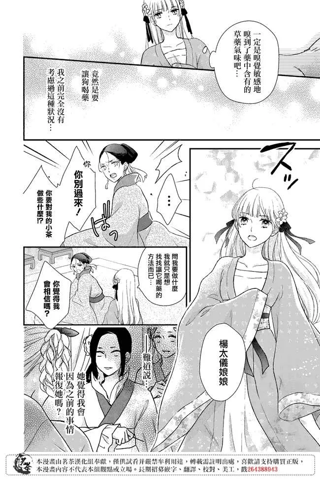 第5话 第8页