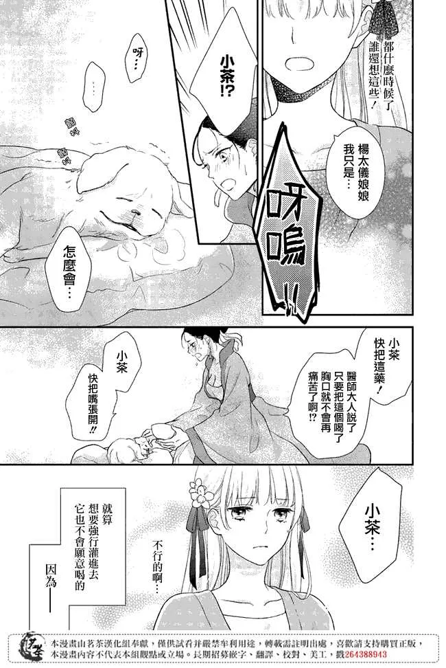 第5话 第9页
