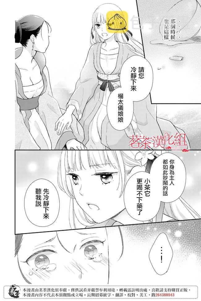 第5话 第10页