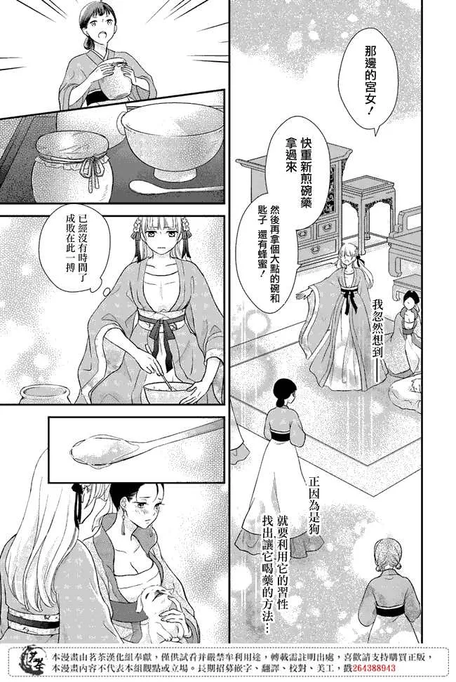 第5话 第11页