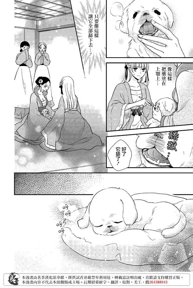 第5话 第12页