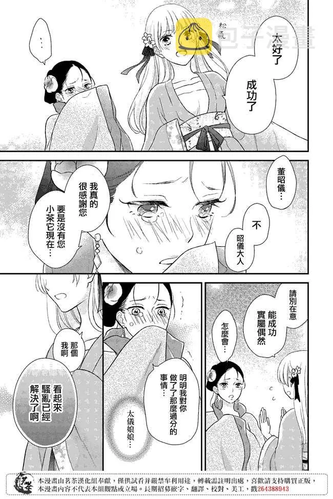 第5话 第13页
