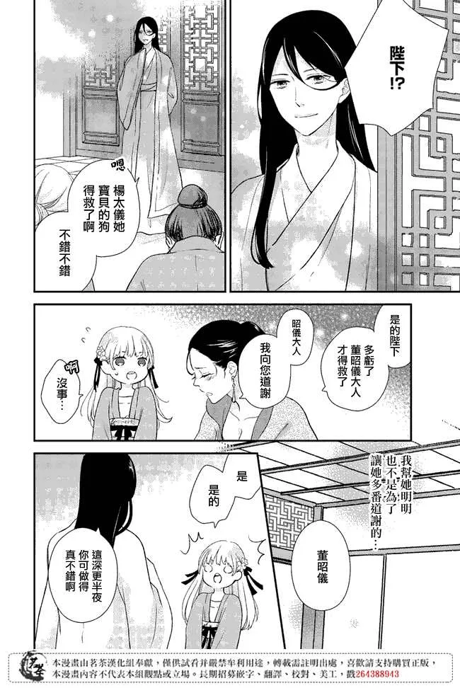 第5话 第14页