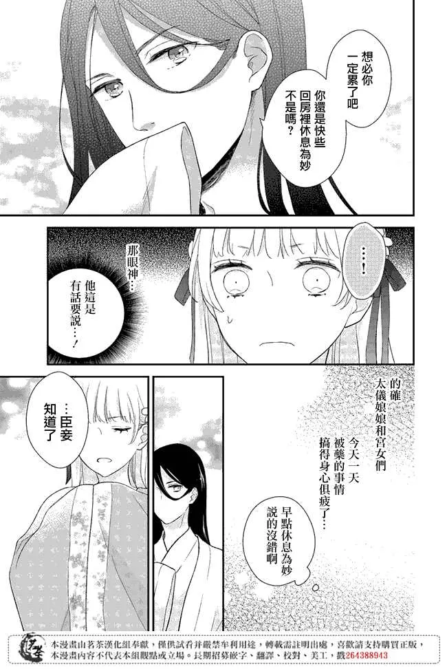 第5话 第15页
