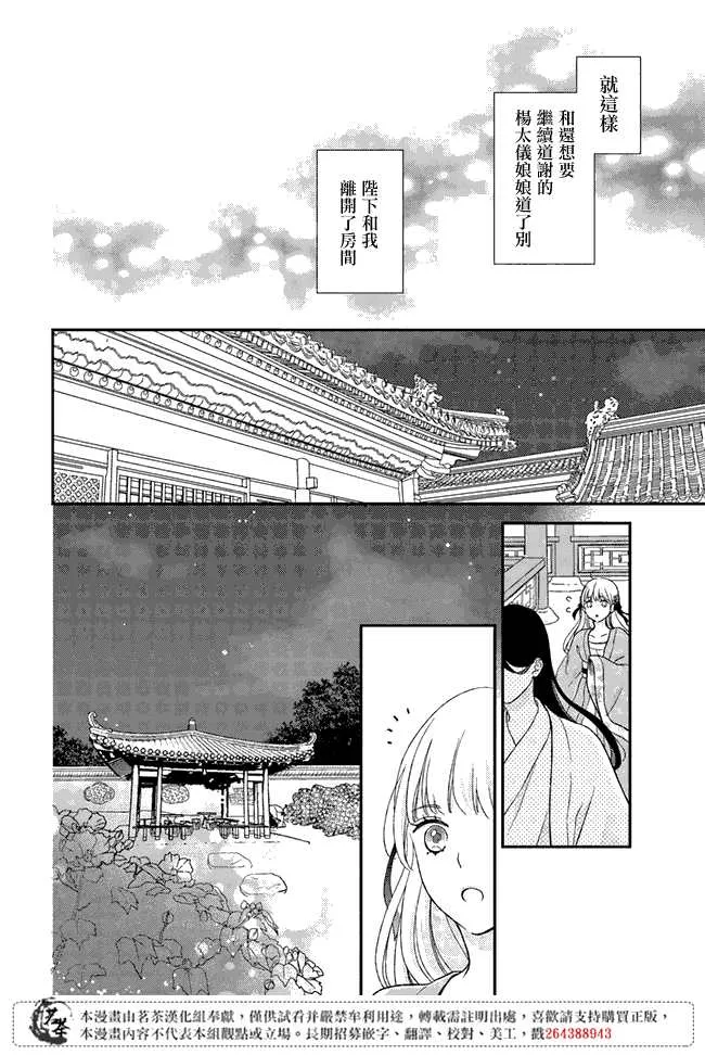 第5话 第16页