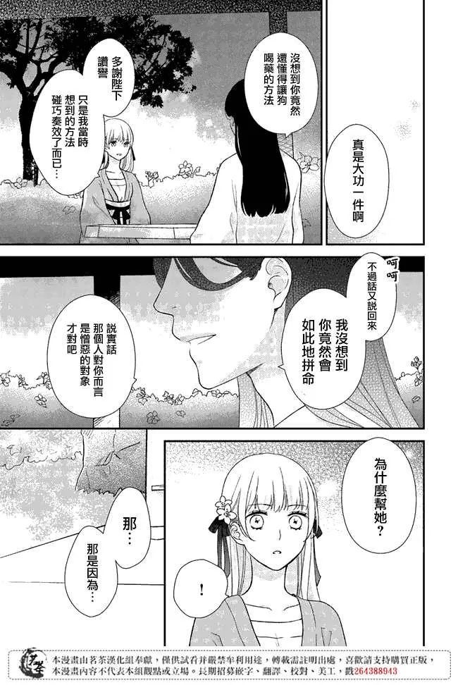 第5话 第17页