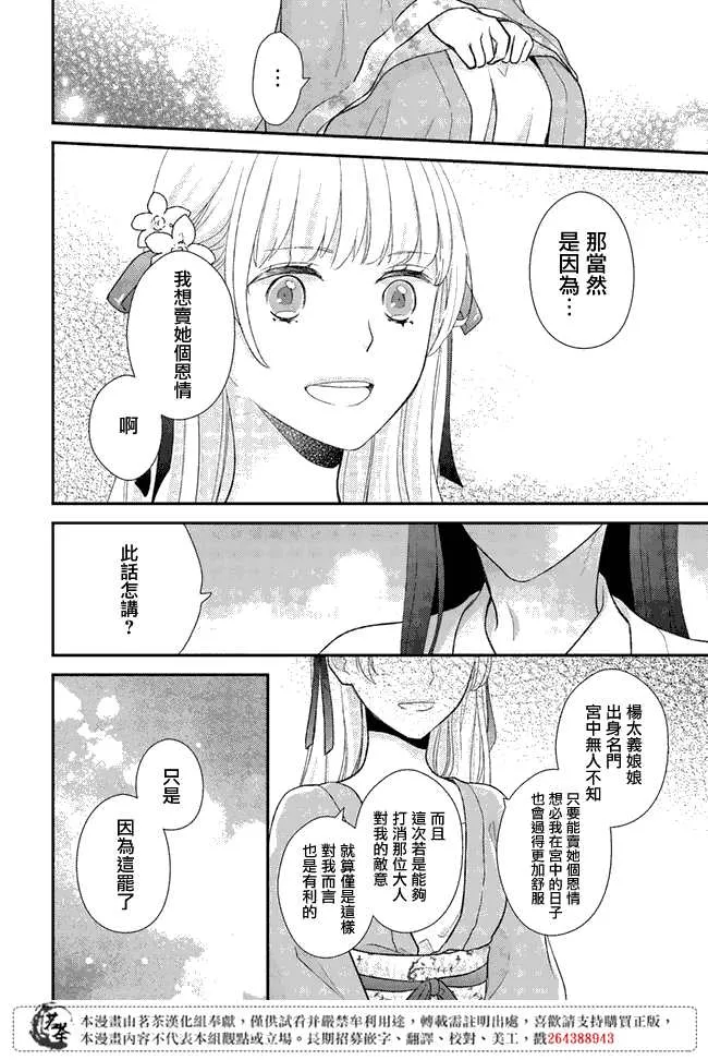 第5话 第18页