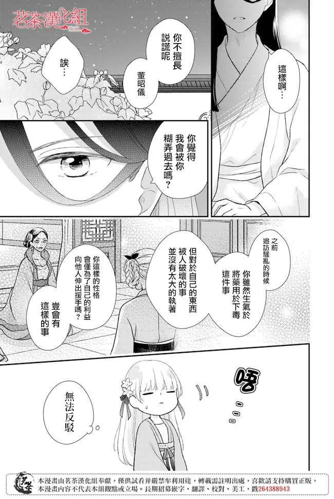 第5话 第19页
