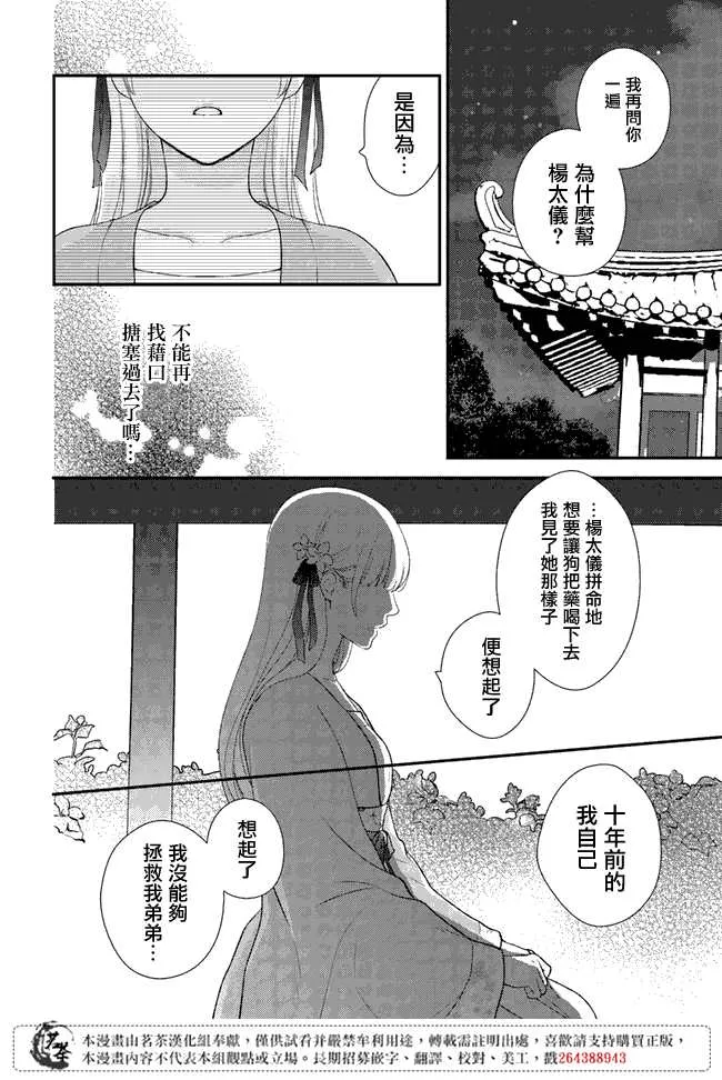 第5话 第20页