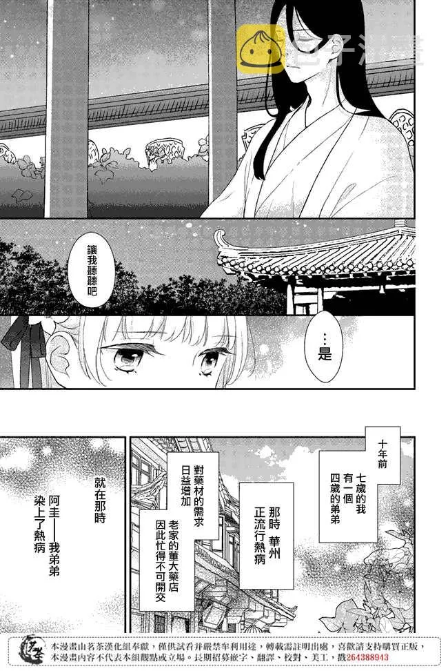 第5话 第21页