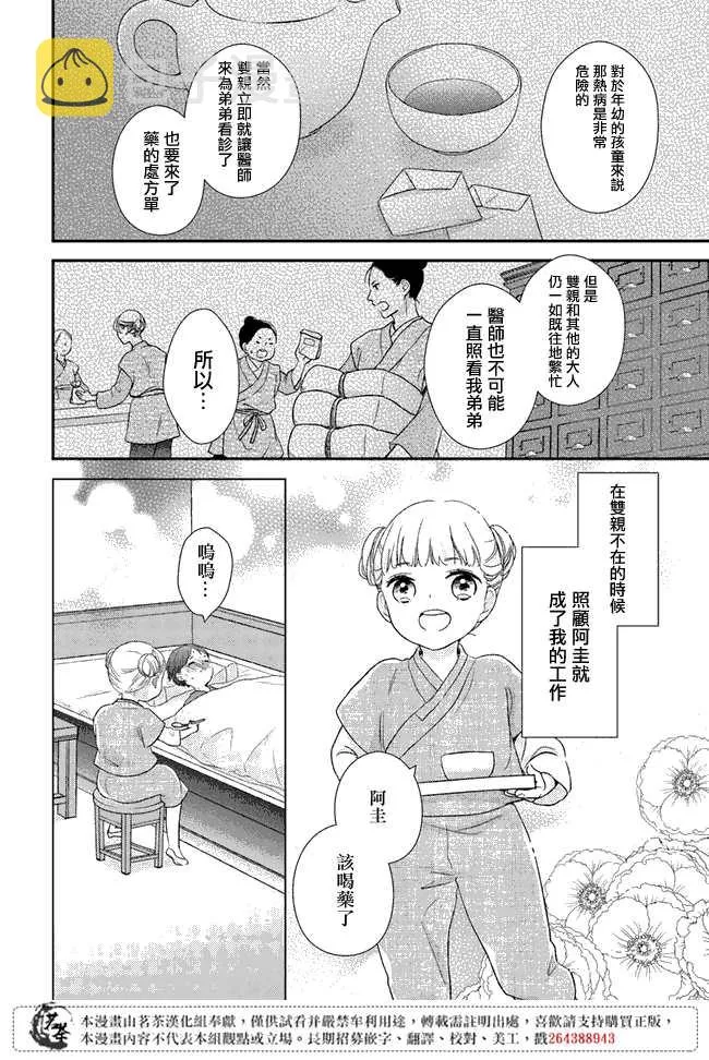 第5话 第22页