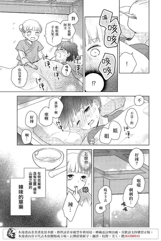 第5话 第23页