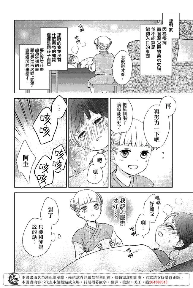 第5话 第24页