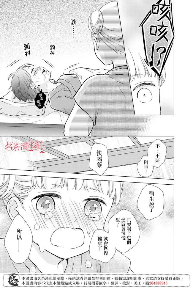 第5话 第25页