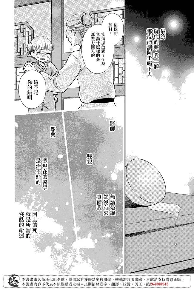 第5话 第26页