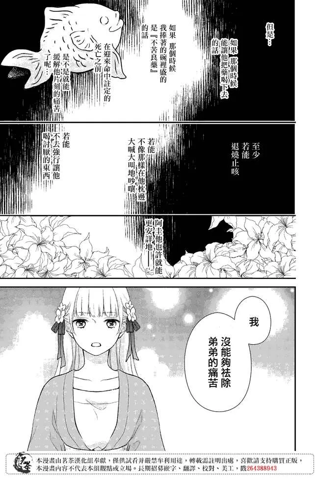 第5话 第27页