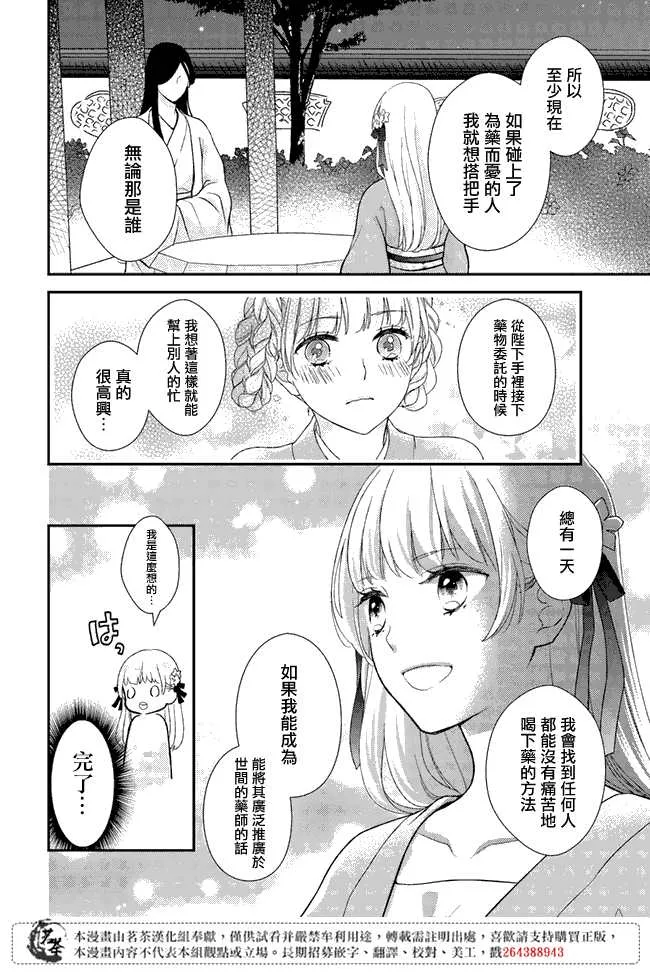 第5话 第28页
