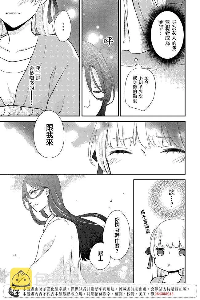 第5话 第29页