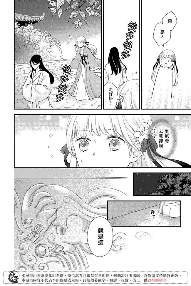 第5话 第30页
