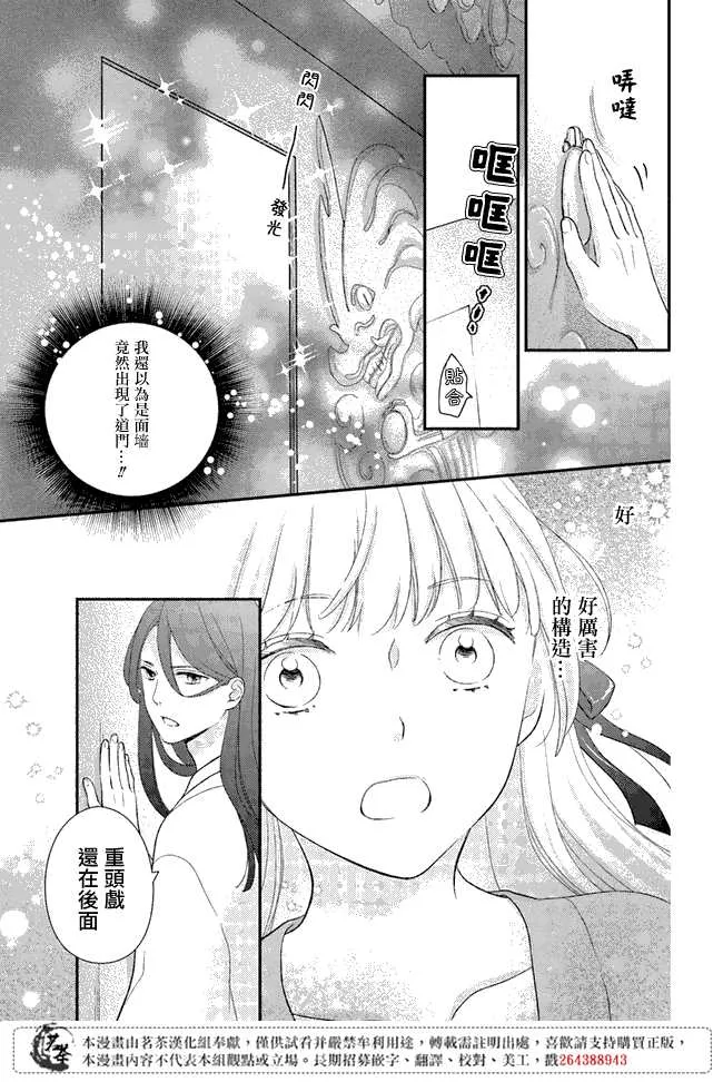 第5话 第31页