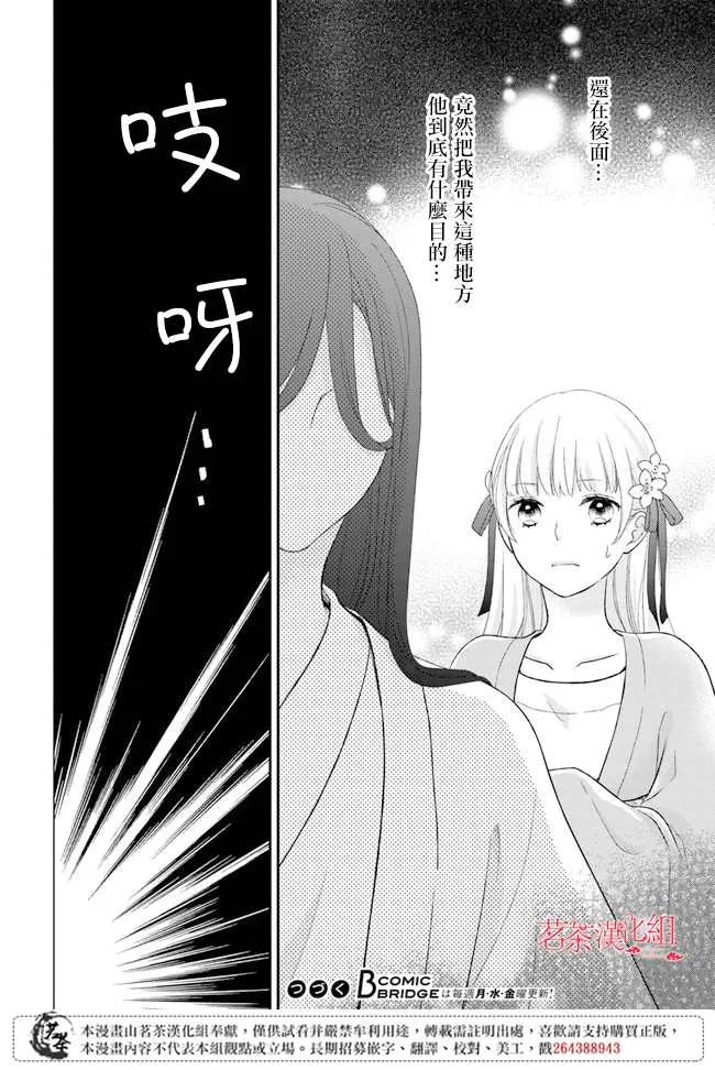 第5话 第32页