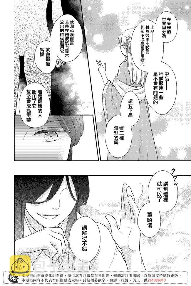 第4.2话 第1页