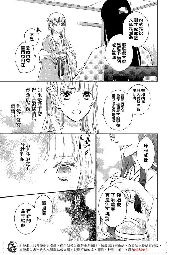 第4.2话 第2页