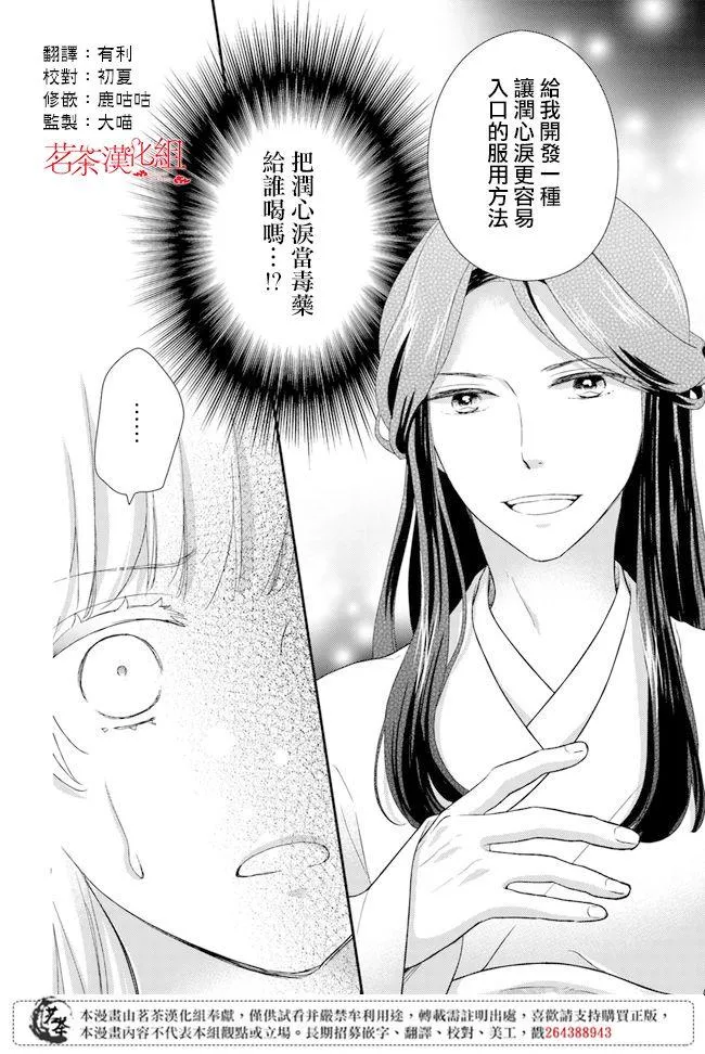 第4.2话 第3页