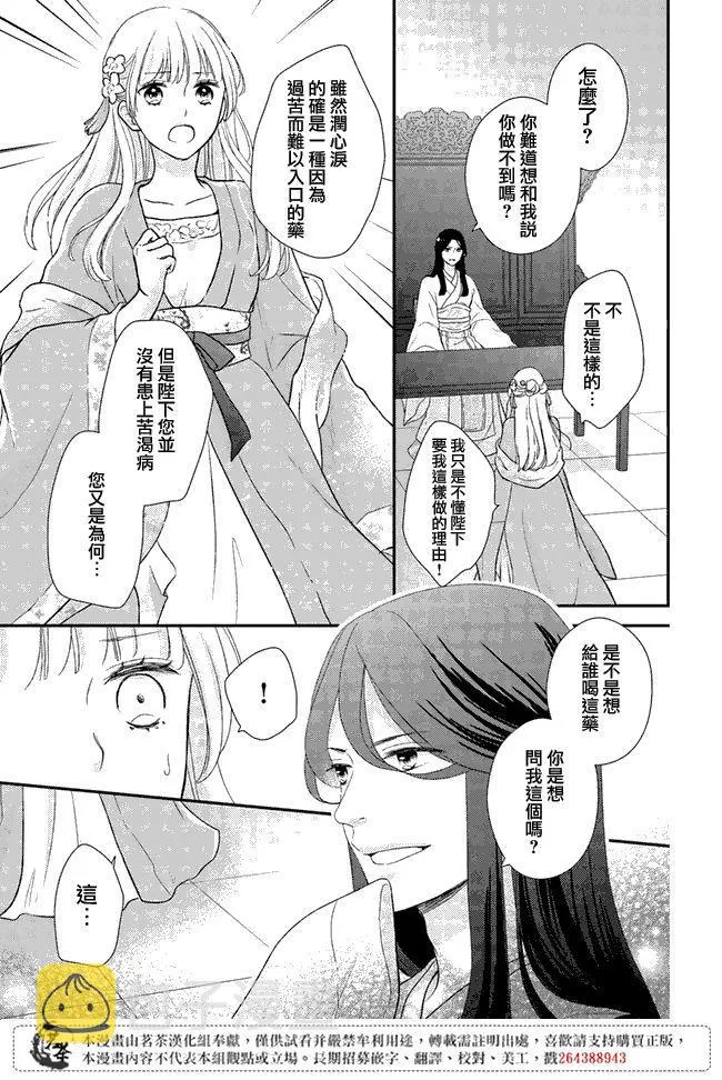 第4.2话 第4页