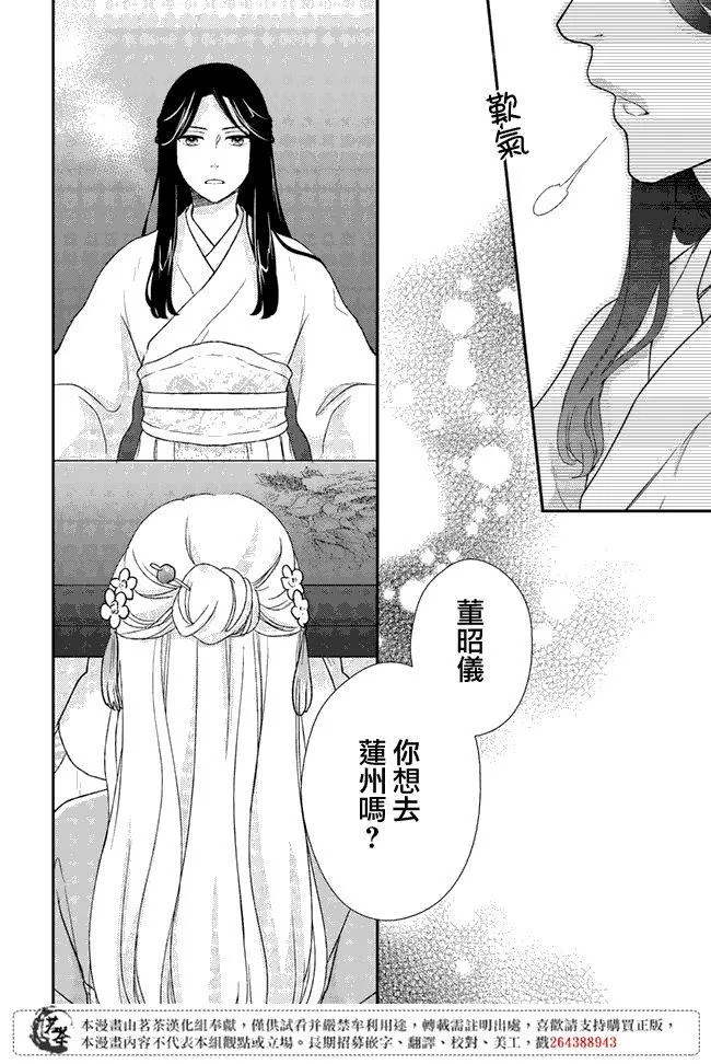 第4.2话 第5页