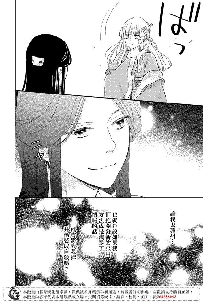 第4.2话 第7页