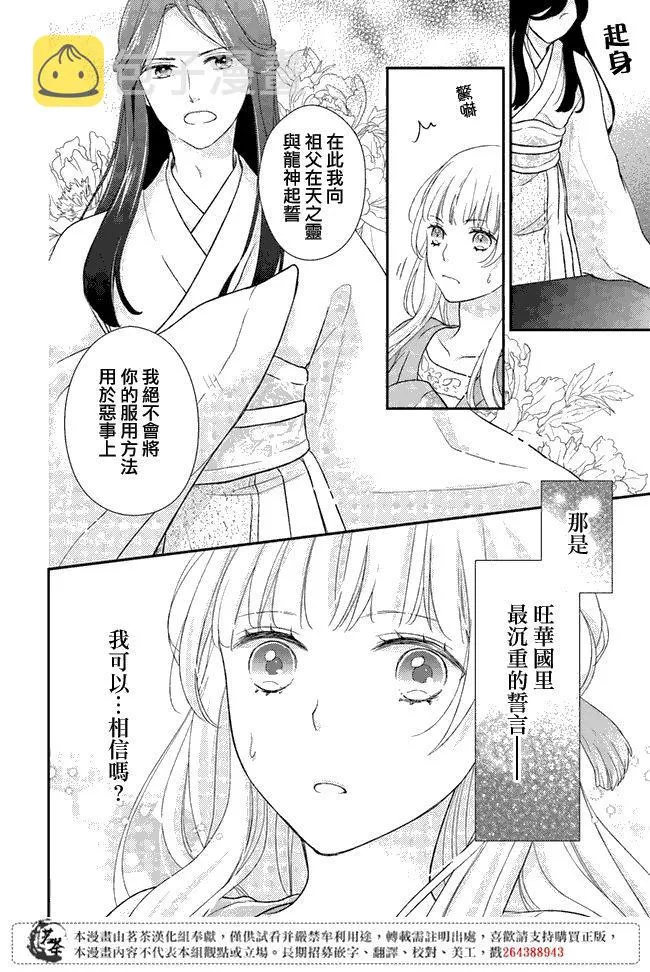 第4.2话 第10页