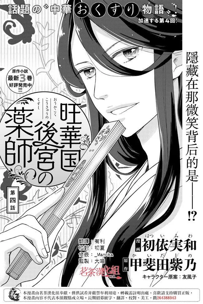 第4.1话 第1页