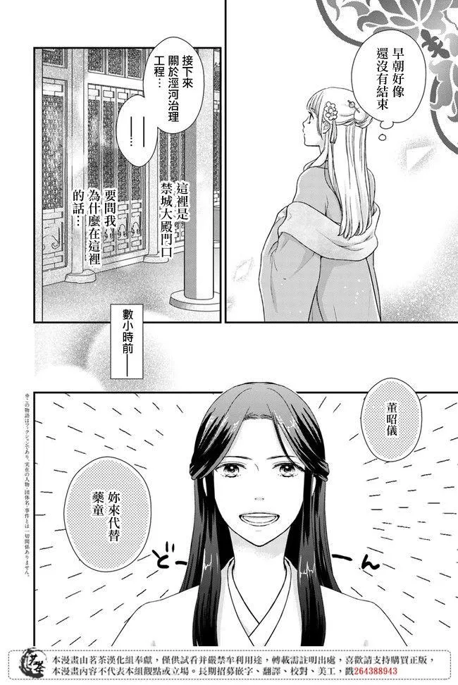 第4.1话 第2页