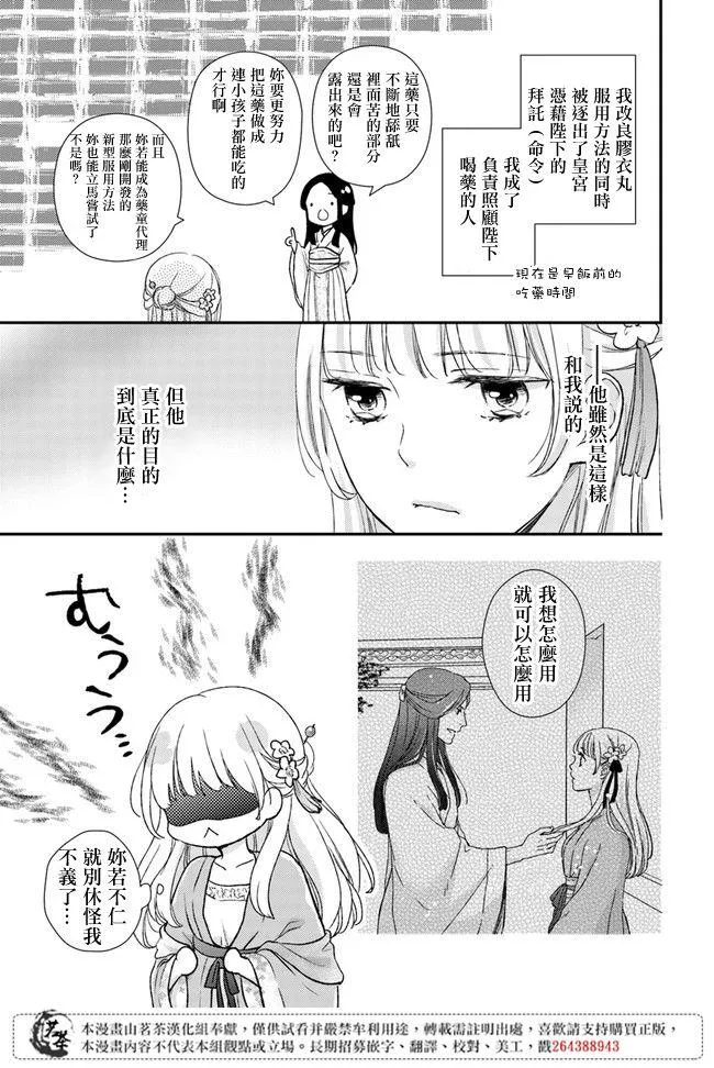 第4.1话 第3页