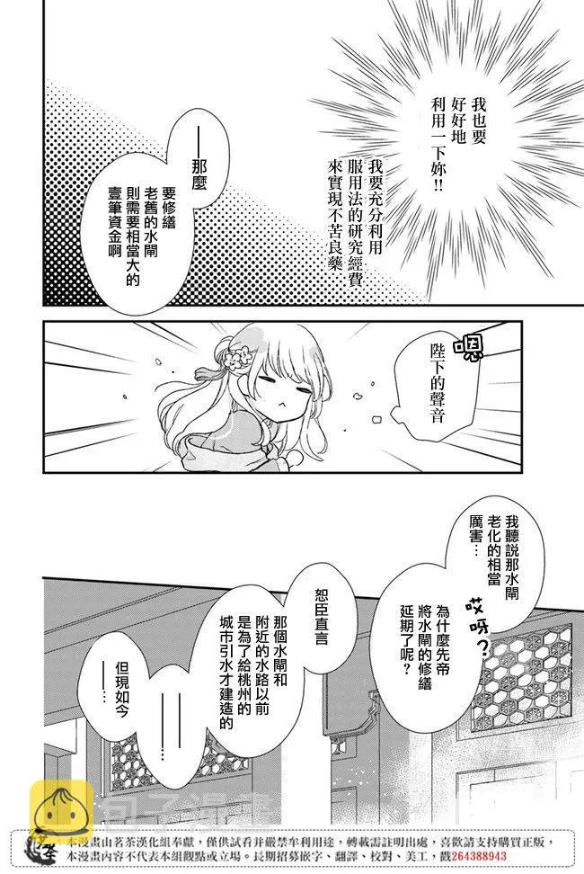 第4.1话 第4页