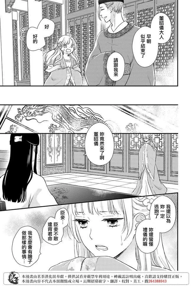 第4.1话 第7页
