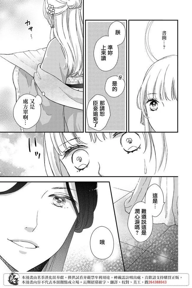 第4.1话 第9页