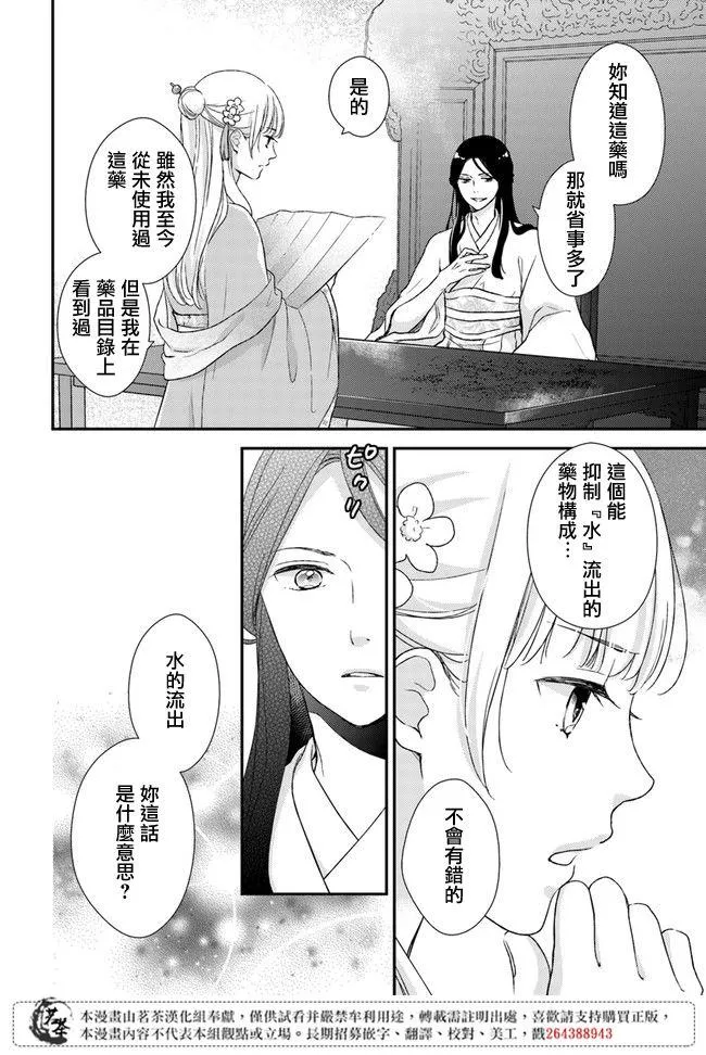 第4.1话 第10页