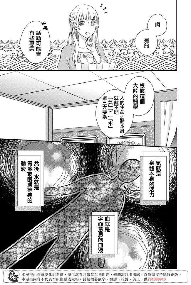 第4.1话 第11页