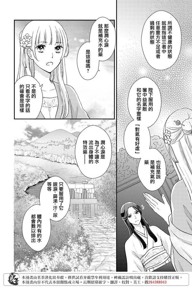 第4.1话 第12页