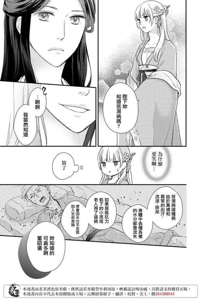 第4.1话 第13页