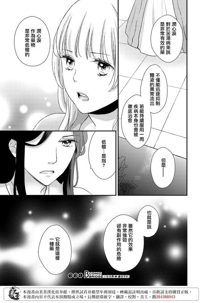 第4.1话 第15页