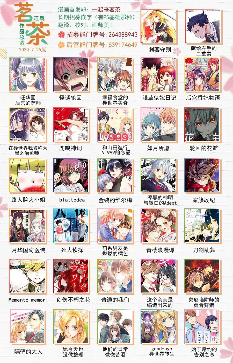 第4.1话 第16页