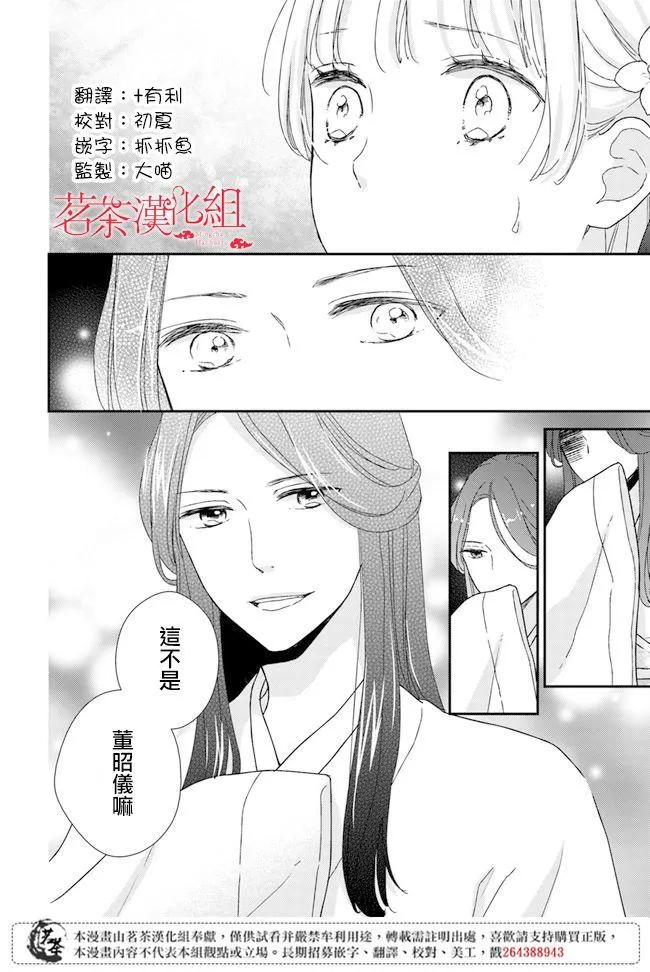 第3.2话 第1页