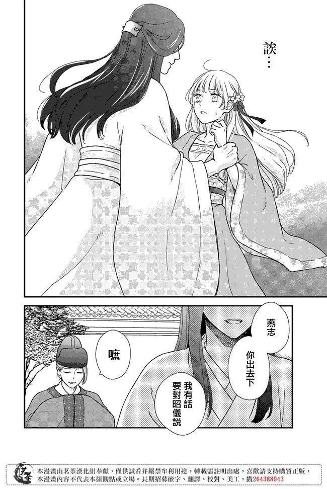 第3.2话 第3页