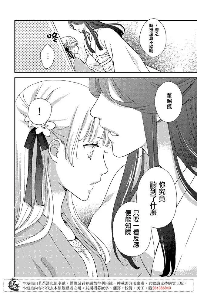 第3.2话 第5页