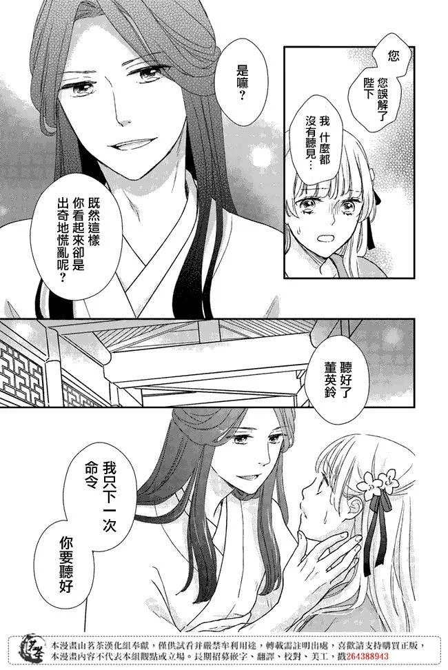 第3.2话 第6页