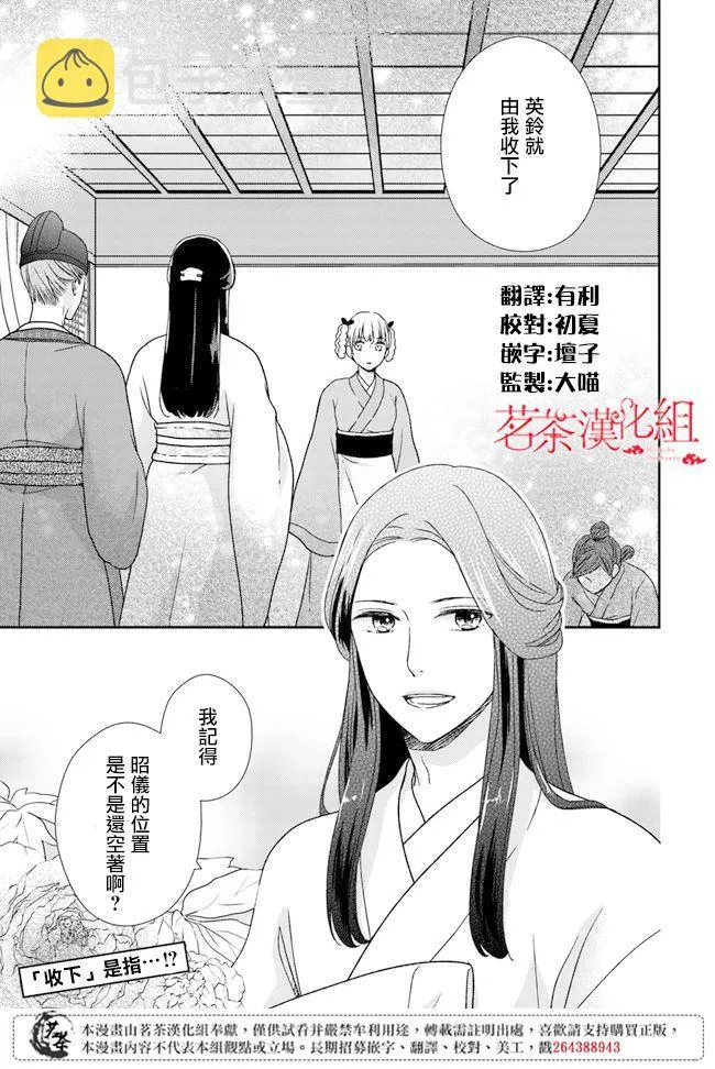 第3.1话 第1页