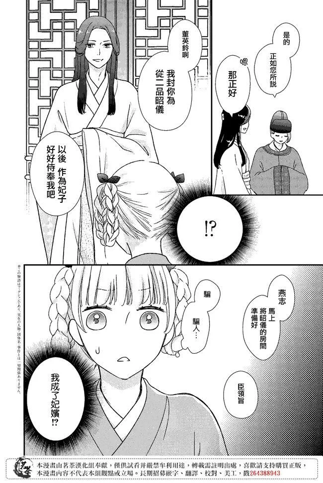 第3.1话 第2页